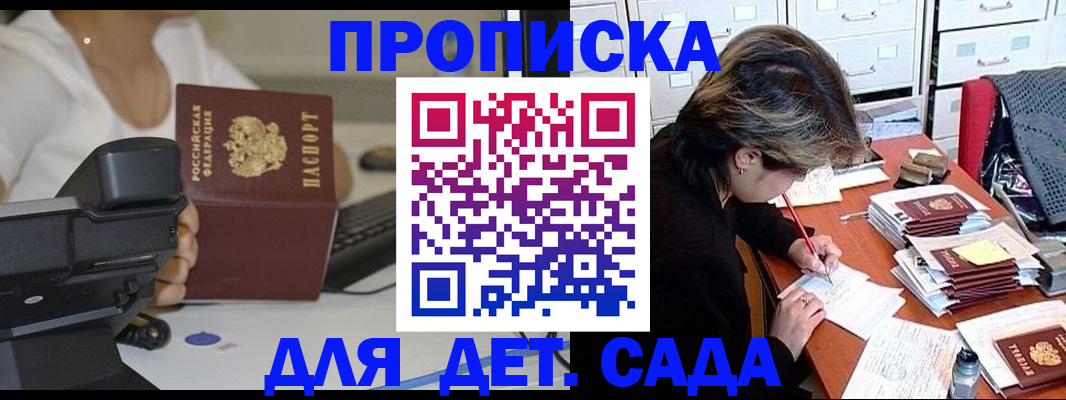 прописка в Михайлове