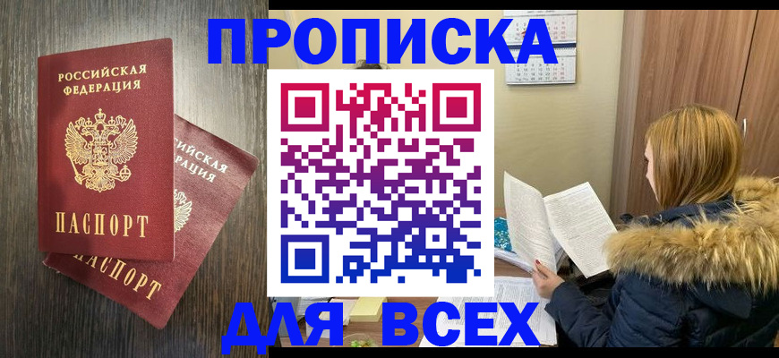 временная регистрация 2025 в Михайлове