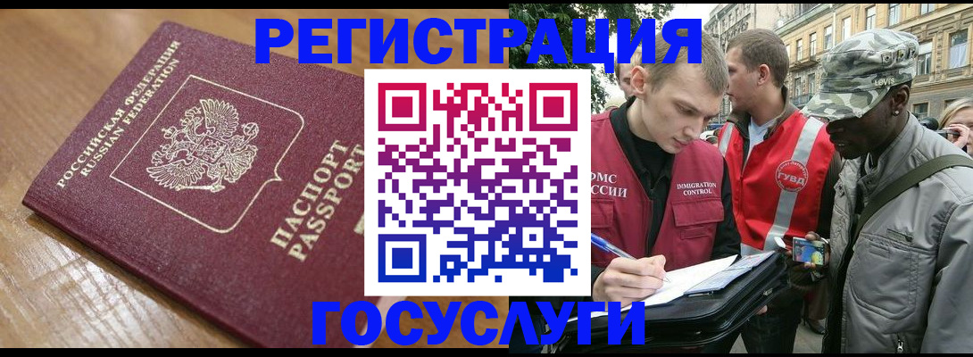 купить прописку в Михайлове